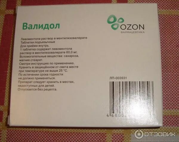 Валидол таблетки Озон. Таблетки фирмы Озон. Валидол производитель Озон. Подъязычные таблетки от давления.