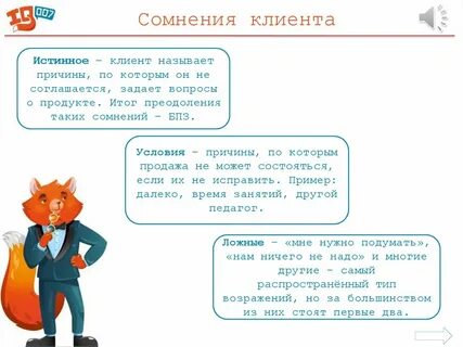 Мочь сомнение