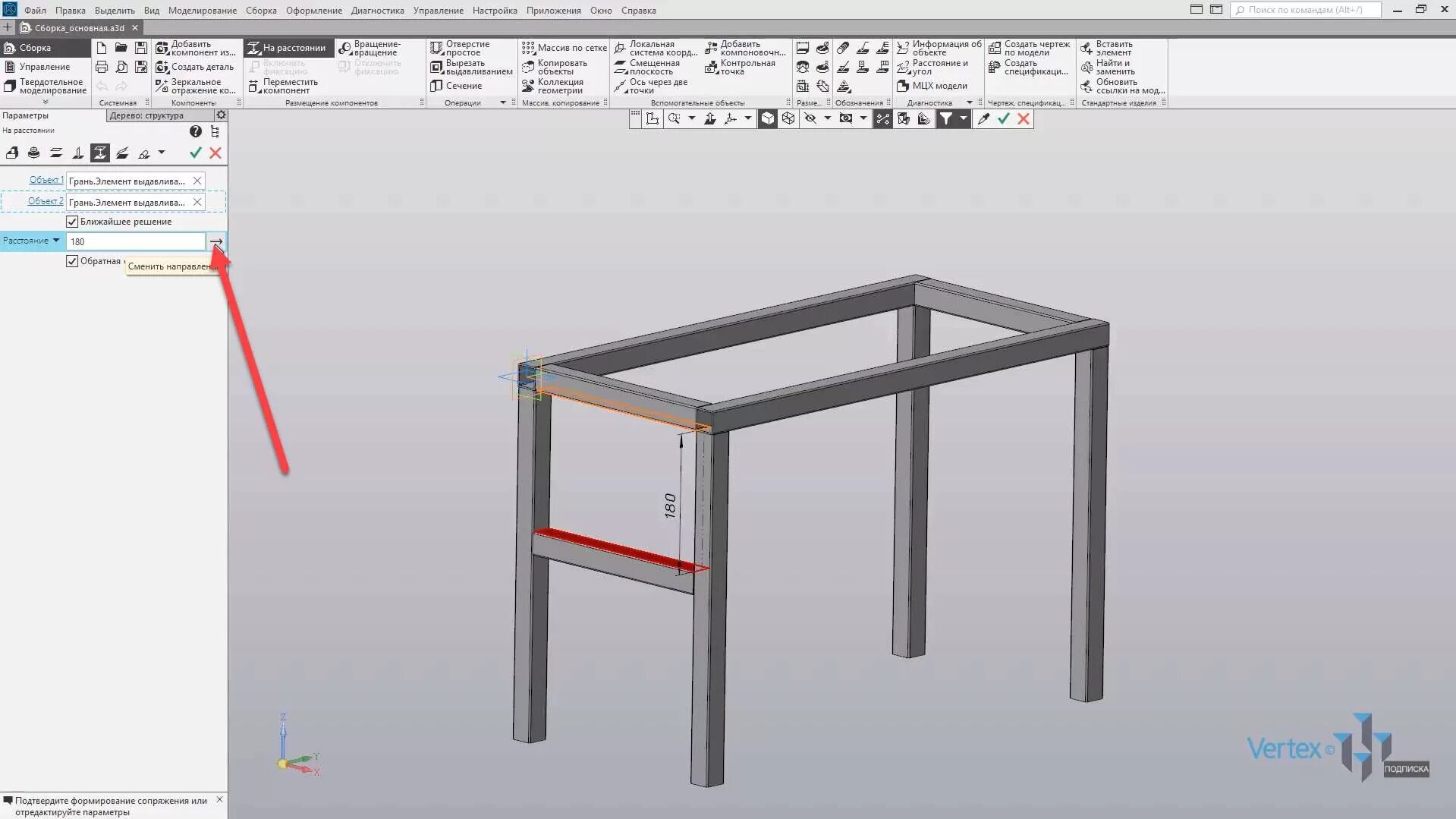 Сборка деталей в компасе 3д. Деталь балка компас 3d. Ванна трехсекционная в компас 3d. Мебель в компас 3d. Ascon компас-3d.