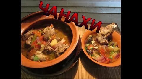 Баранина с овощами в горшочке в духовке