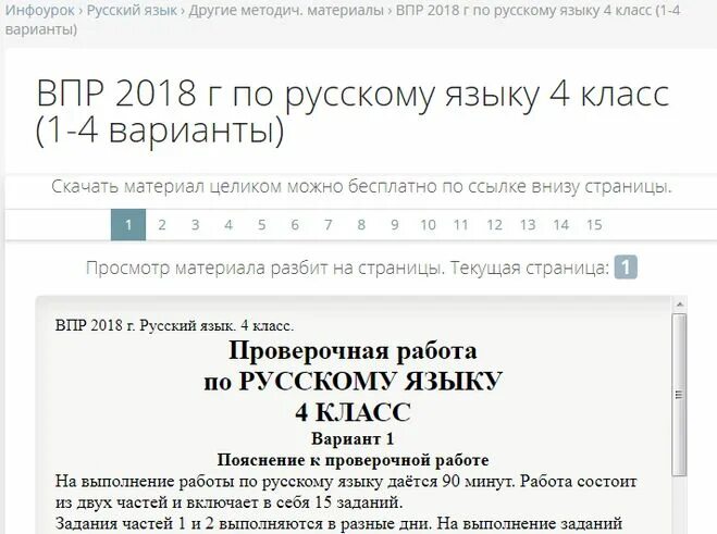 Впр 24 русский язык 4 класс диктант. Диктант по впр. впр русский язык диктант. диктант 4 класс по русскому языку впр. впр 2018 года русский язык 4 класс.