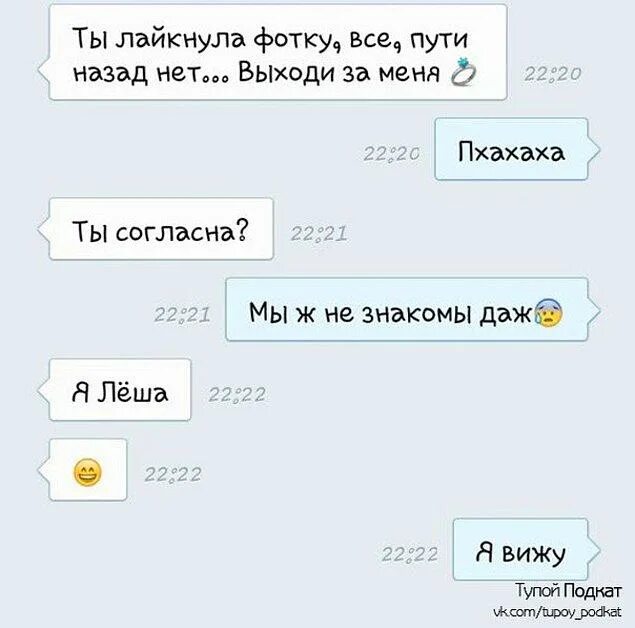 Что лайкают мужчины