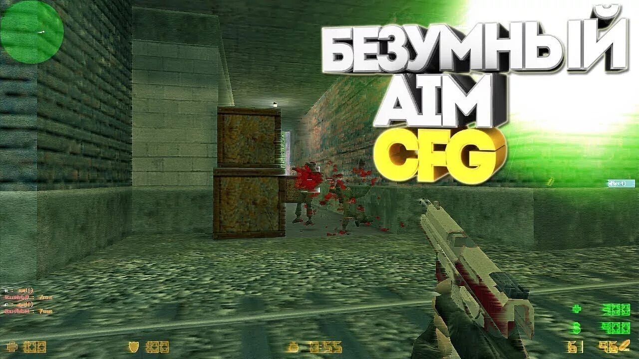 Aimbot aim