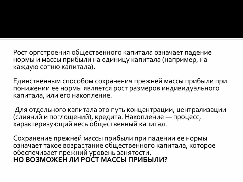 Крах значение