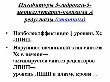 Ингибитор 3