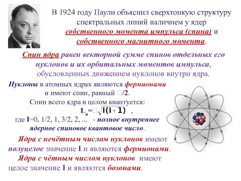 Атомной является