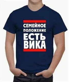 С ней вики