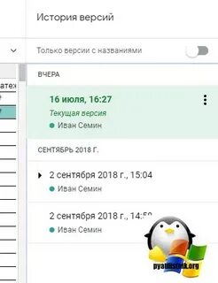 Сохраненная версия
