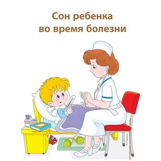 Добрый доктор педиатры