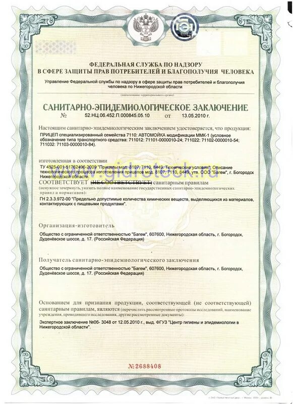 Комплекс мойка. Автомойка документы. Автомойка m5. Автомойка документы. Автомойка документы.