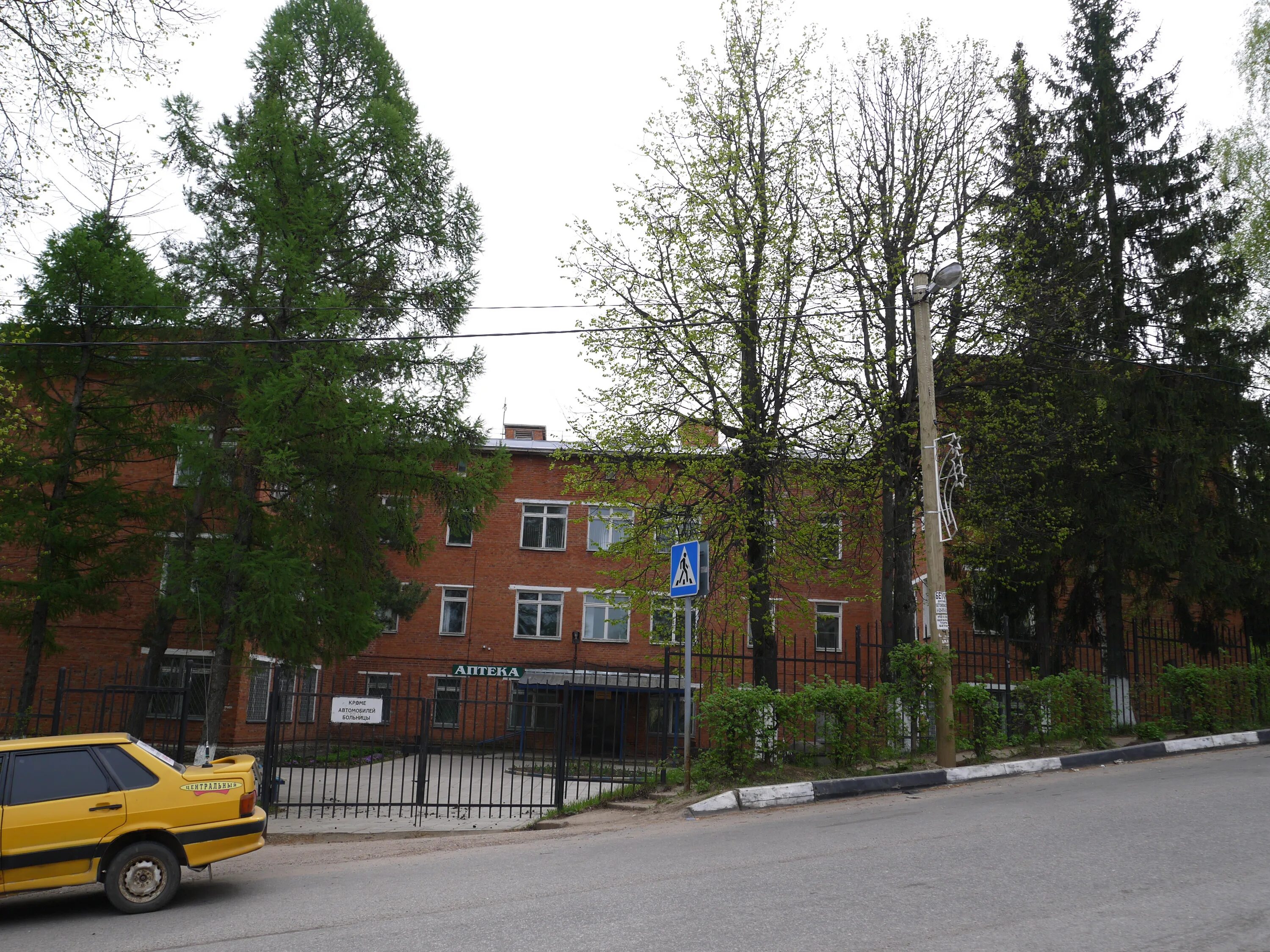 Яхромская городская больница городская больница. Яхромская городская больница Яхрома. Яхрома Конярова 9. Поликлиника Яхрома встреча. Поликлиника яхрома