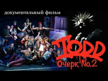 Король и шут todd 2