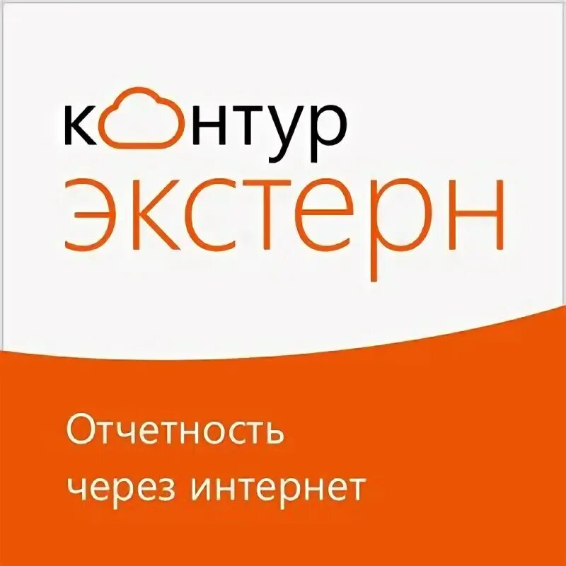 Тестовая среда. Скб контур. Контур пробный период. Контур пробный период. Контур пробный период.