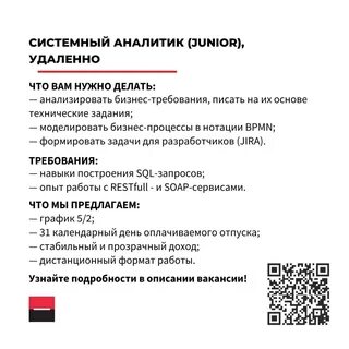 Junior аналитика