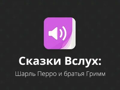 Вслух 20