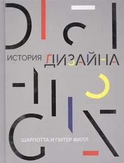 История ш
