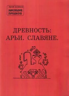 Древние книга 2