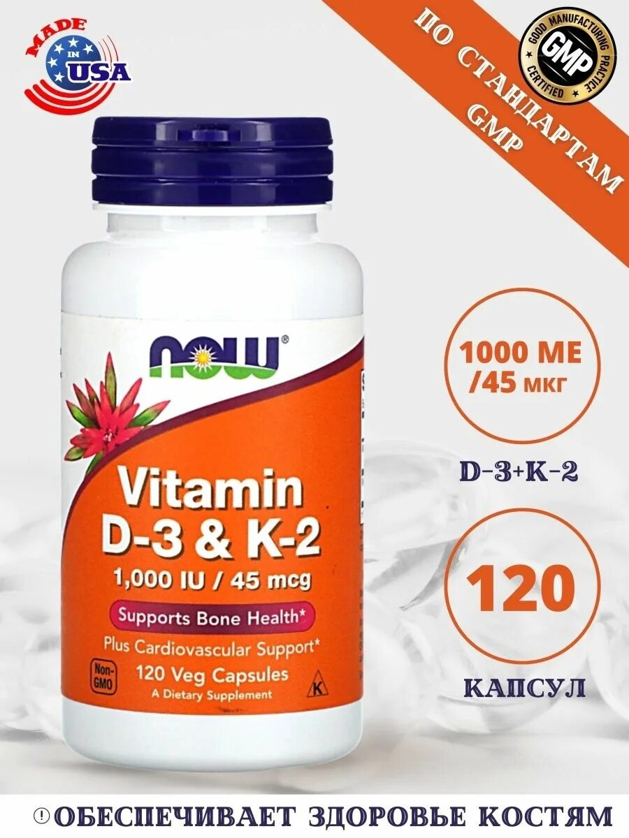 Витамины фирмы now отзывы. Комплекс витаминов в-100 now. Now foods, витамин a, 25 000 ме, 250 капсул. Витамин д3 now foods 10000. Витамин д-3 now vitamine d-3 1000 me 180 капсул.