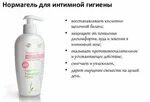 Как успокоить зуд в интимном месте