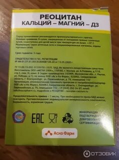 Можно принимать магний в6 и д3 вместе