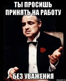 Принять н