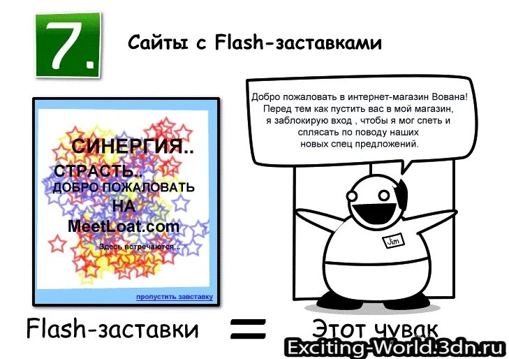 Бесполезные сайты. Бесполезный. Топ бесполезных сайтов. Бесполезные сайты для развлечения. Welcome to the internet песня