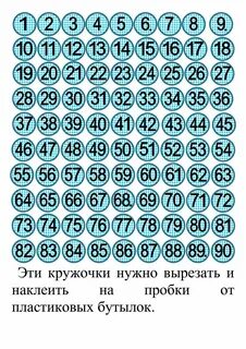 Лотереи номеров игра