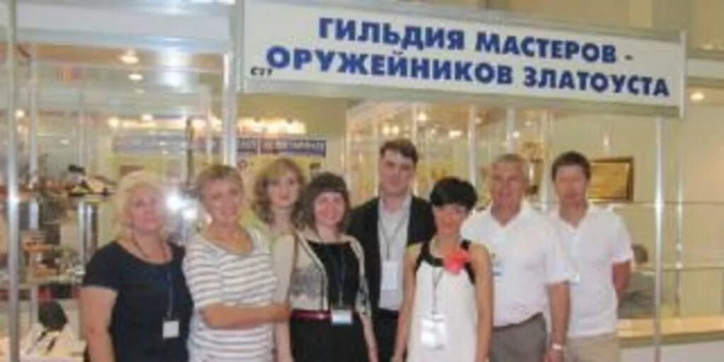 Международная гильдия мастеров. Гильдия мастеров оружейников. гильдия оружейников златоуст. гильдия мастеров санкт-петербург.