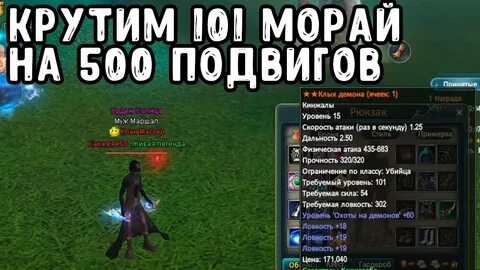Морай шмот