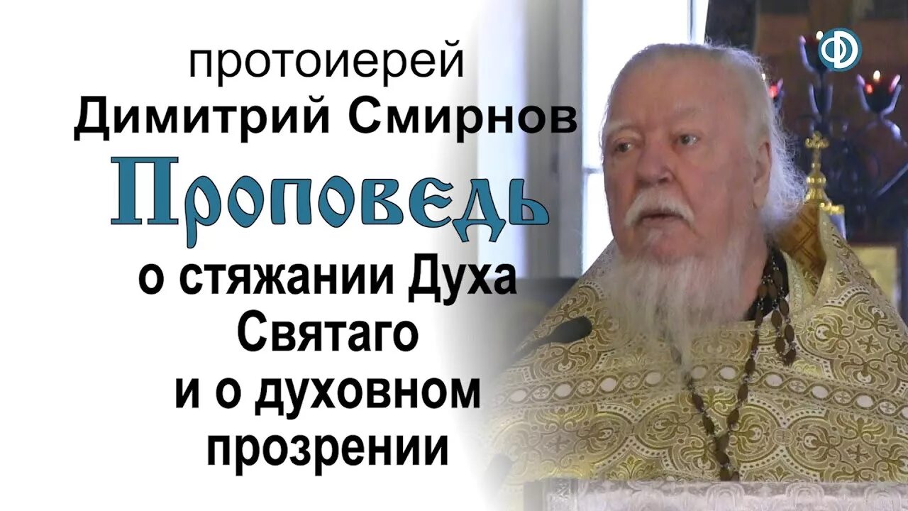 Стяжание духа. Стяжание духа святого что это значит. стяжание духа святого.