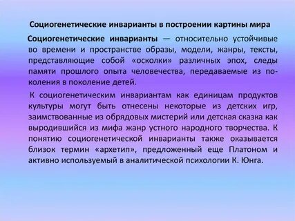 Инвариант