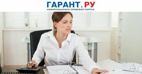 Главный бухгалтер страховой организации