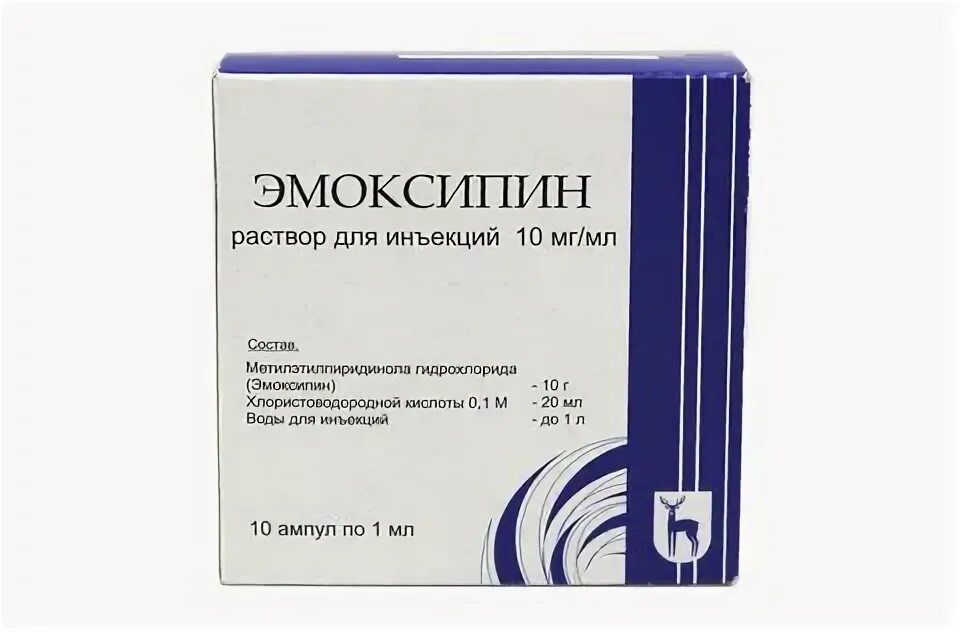 Эмоксипин р-р д/ин. 10 Мг/мл 1 мл амп. №10. Эмоксипин ампулы. Эмоксипин уколы. Эмоксипин для внутримышечного введения.