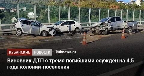 Приговоры дтп