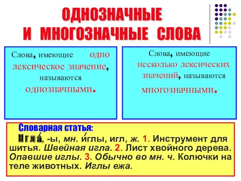 Инцидент в русском языке имеет лексическое значение