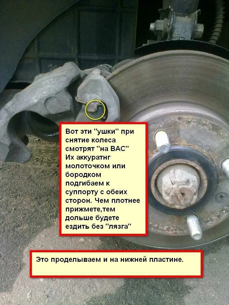 Свист при торможении. Стук при торможении спереди. гремит суппорт акцент. хруст при торможении спереди.