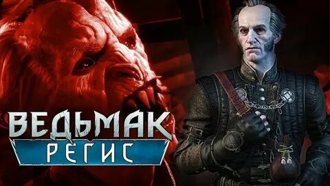 Слуга ведьмака