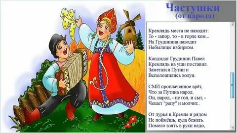 Частушка сережа