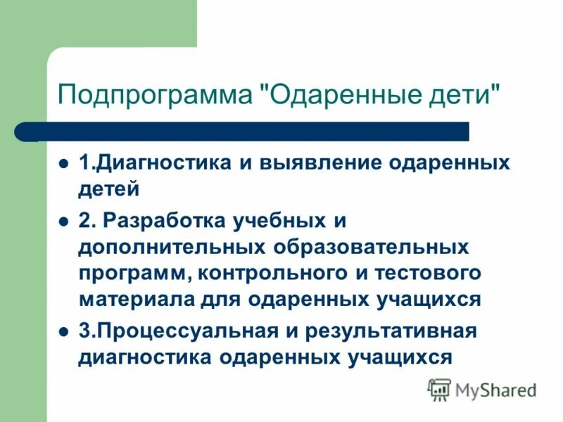 методики диагностики одаренности детей. методики диагностики способностей. диагностика на выявление интересов младших школьников.