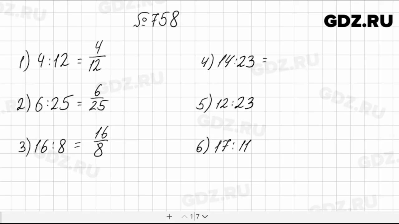 Математика 5 класс Мерзляк номер 758. Математика 5 класс Мерзляк 759. Математика 5 класс номер 758. Гдз по математике 5 класс Мерзляк. Математика 5 класс мерзляк готовые задание