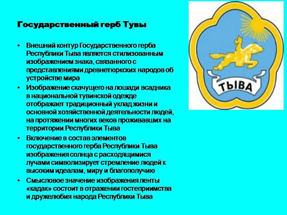 Стихи о туве на тувинском языке. Ту вам что. Гора догээ в туве. Ту вам что. Тува монгун тайга.