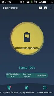 Тупит телефон зарядке