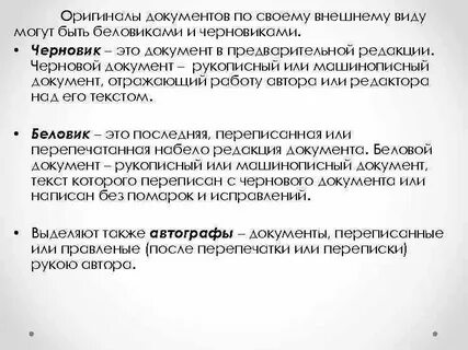 Какие оригиналы документов
