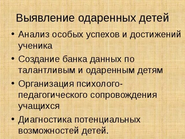 Актуальное развитие ребенка это. Потенциальные возможности ребенка. Гипотеза детский проект день рождение. Способность микроорганизма вызывать инфекционное заболевание:. Гипотеза одаренные дети.