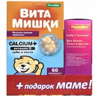 Витамины для детей для укрепления костей