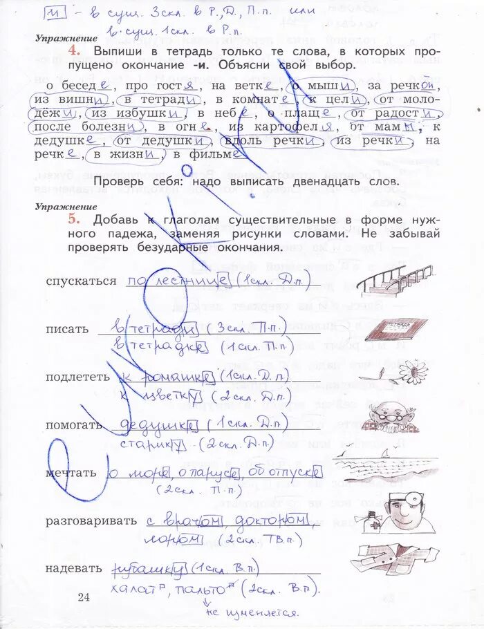 выпиши только те слова в которых пропущено окончание и объясни свой. запиши в тетрадь слова через запятую. подчеркни только слова объясни как тебе удалось узнать. впиши только те словосочетания в которых пропущено окончание и. выпиши в тетрадь только те прилагательные и глаголы.