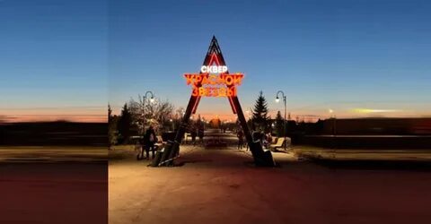 Площадь красной звезды