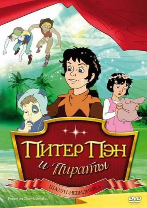 Peter pan and the pirates
