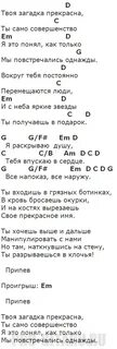 Борзов последняя песня аккорды