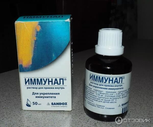 Хороший препарат для поднятия иммунитета. Капли для иммунитета. иммунал таблетки взрослым. капли для иммунитета взрослым. иммунал витамины для иммунитета взрослым.